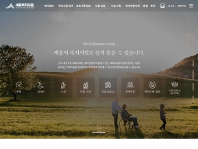 세종시복지자원플랫폼 세종복지다옴					 					 인증 화면